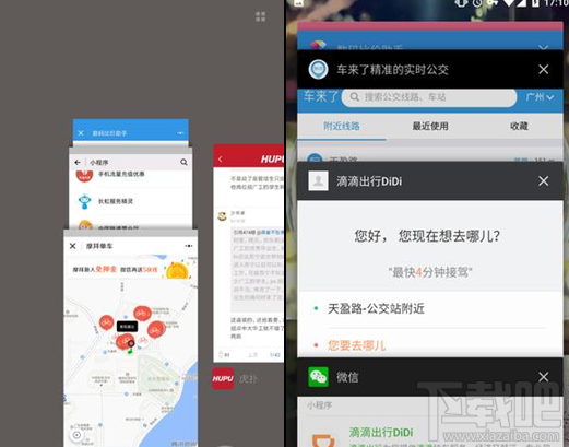 微信小程序跟APP功能一样吗 微信小程序和APP的区别