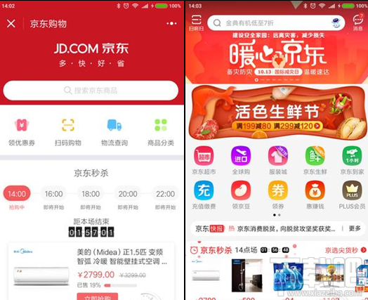 微信小程序跟APP功能一样吗 微信小程序和APP的区别