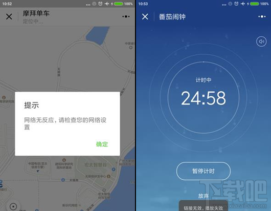 微信小程序跟APP功能一样吗 微信小程序和APP的区别