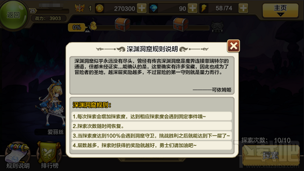 王女异闻录宝石怎么获取 王女异闻录手游宝石获取攻略