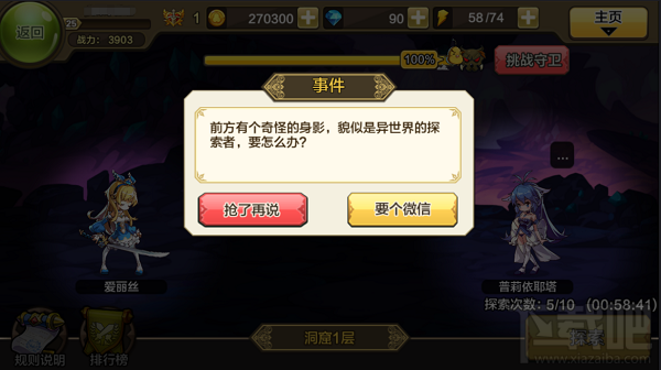 王女异闻录宝石怎么获取 王女异闻录手游宝石获取攻略