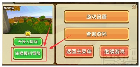 迷你世界创作模式丝线怎么获得？迷你世界创作模式丝线获得攻略