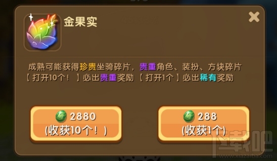 迷你世界金果实有什么用？迷你世界金果实获得攻略