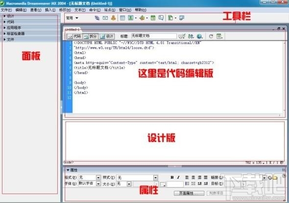 dreamweaver怎么把图片成代码？dreamweaver图片生成代码方法教程