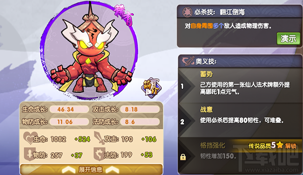 元气封神新手应该选择什么卡片 元气封神前期紫卡推荐攻略