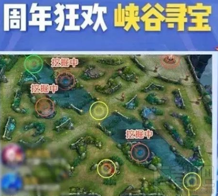 王者荣耀峡谷寻宝活动地址 王者荣耀峡谷寻宝活动介绍