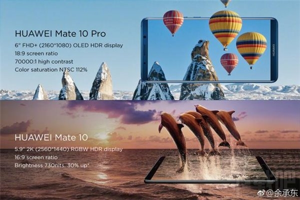 华为Mate10加入了哪些黑科技？华为Mate10八大亮点解析