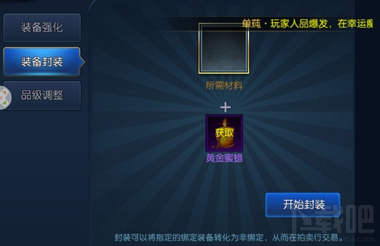 阿拉德之怒黄金蜜蜡怎么获得？阿拉德之怒黄金蜜蜡获取攻略