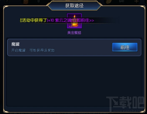 阿拉德之怒黄金蜜蜡怎么获得？阿拉德之怒黄金蜜蜡获取攻略