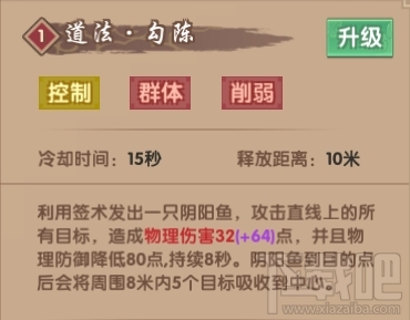 寻仙手游全职业怎么加强 寻仙手游职业技能攻略