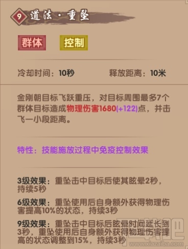 寻仙手游全职业怎么加强 寻仙手游职业技能攻略