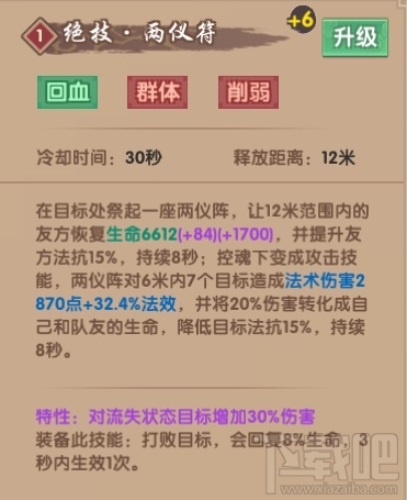 寻仙手游全职业怎么加强 寻仙手游职业技能攻略