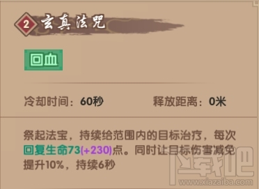 寻仙手游全职业怎么加强 寻仙手游职业技能攻略