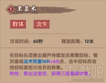 寻仙手游全职业怎么加强 寻仙手游职业技能攻略