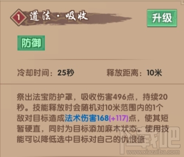 寻仙手游全职业怎么加强 寻仙手游职业技能攻略