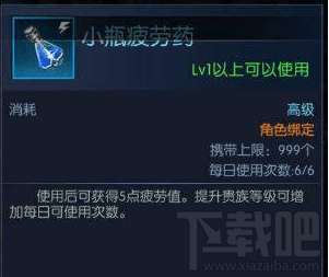 阿拉德之怒怎么快速恢复疲劳？阿拉德之怒快速恢复疲劳方法