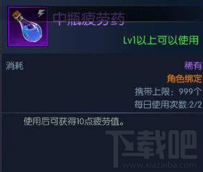 阿拉德之怒怎么快速恢复疲劳？阿拉德之怒快速恢复疲劳方法