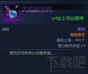 阿拉德之怒怎么快速恢复疲劳？阿拉德之怒快速恢复疲劳方法