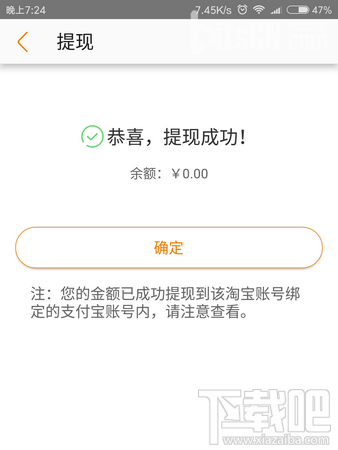 淘宝联盟APP怎么提现结算  淘宝联盟提现教程介绍