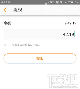 淘宝联盟APP怎么提现结算  淘宝联盟提现教程介绍