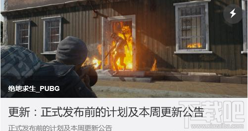 绝地求生大逃杀10月16日更新了什么 绝地求生大逃杀更新介绍