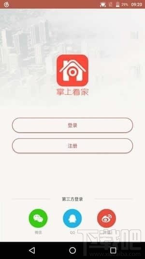 掌上看家是什么软件？掌上看家APP怎么使用？