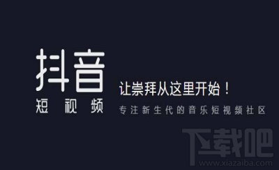 抖音微信登录失败怎么办 抖音微信登录失败解决教程