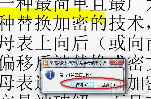 WPS演示中怎么使用荧光笔？WPS荧光笔怎么使用？