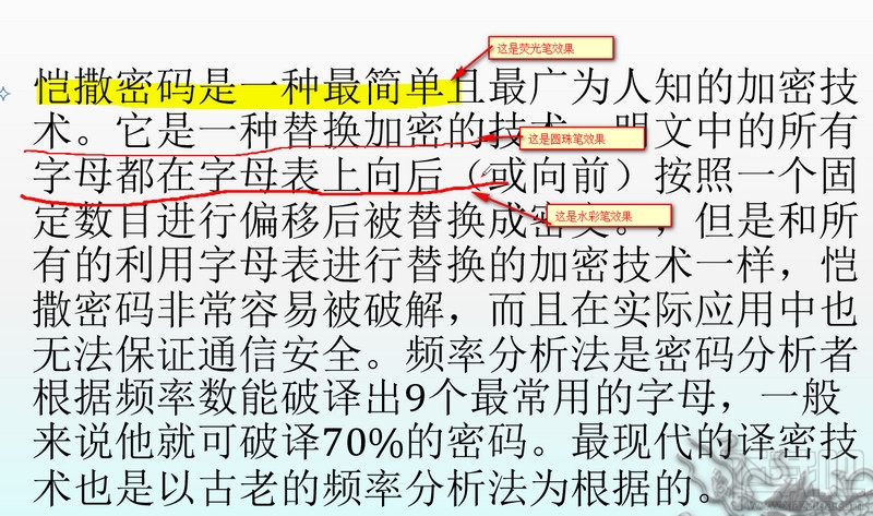 WPS演示中怎么使用荧光笔？WPS荧光笔怎么使用？