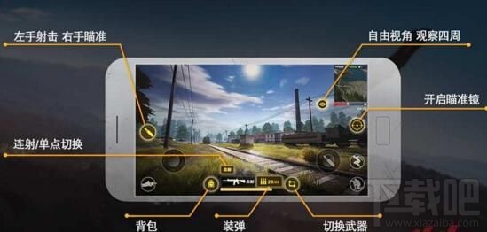 荒野行动怎么换枪 荒野行动换武器教程介绍