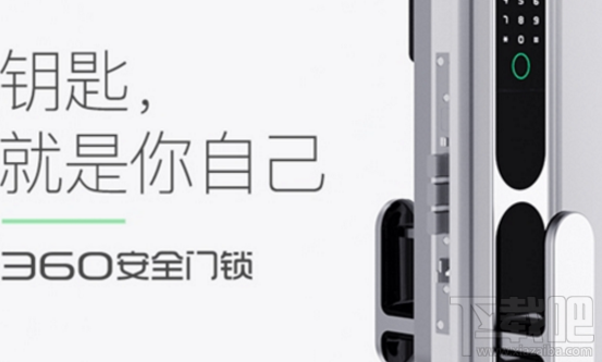 360安全门锁怎么样？360安全门锁众筹价格多少？