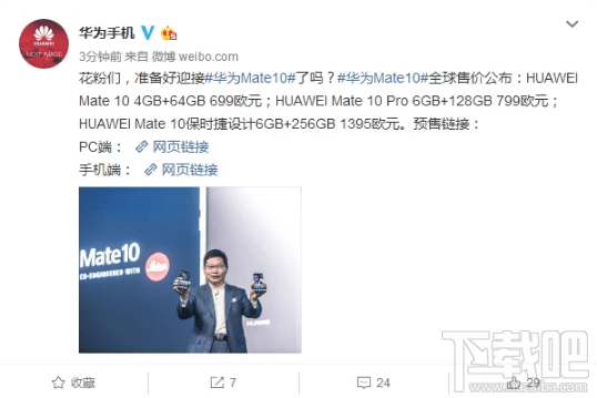 华为mate10国行版多少钱？华为mate 10国行版价格