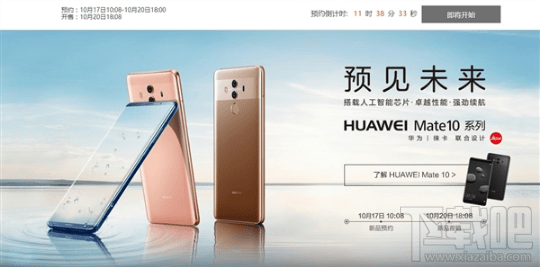 华为mate10国行版多少钱？华为mate 10国行版价格