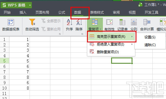 wps表格怎么查找重复项？wps查找删除重复项方法