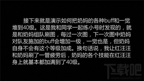 dnf卢克奶妈则怎么卡buff？dnf奶妈卡40层勇气攻略