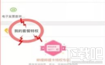 b站2233卡省内流量怎么升级为全国流量？