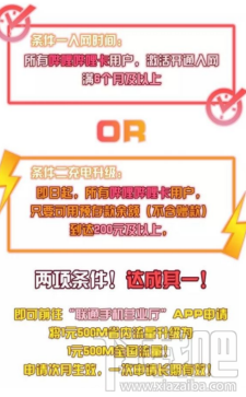 b站2233卡省内流量怎么升级为全国流量？