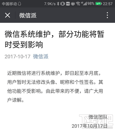 微信和qq头像改不了怎么回事？微信和qq无法更改头像原因