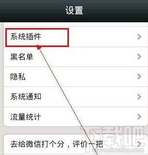 qq怎么显示微信在线？qq显示微信在线状态教程
