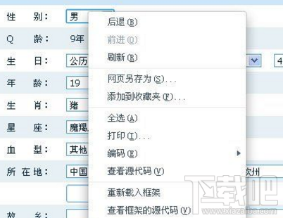 qq资料怎么设置成空白？qq资料设置教程