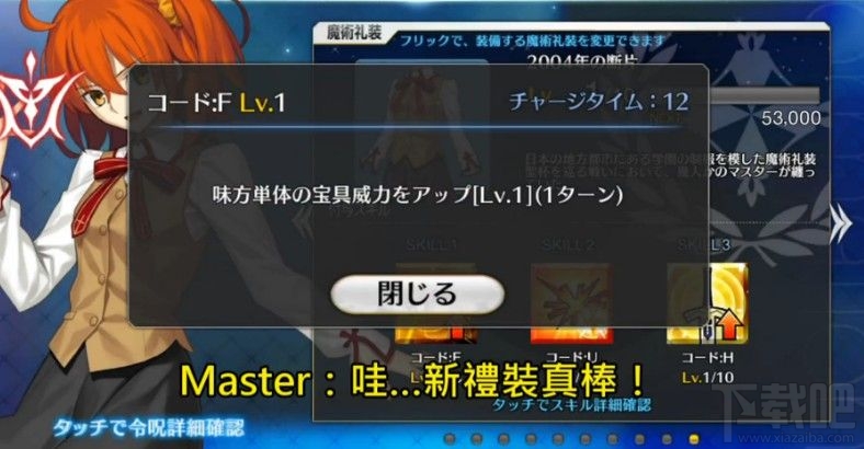FGO2004年的断片怎么样 2004年的断片御主礼装攻略