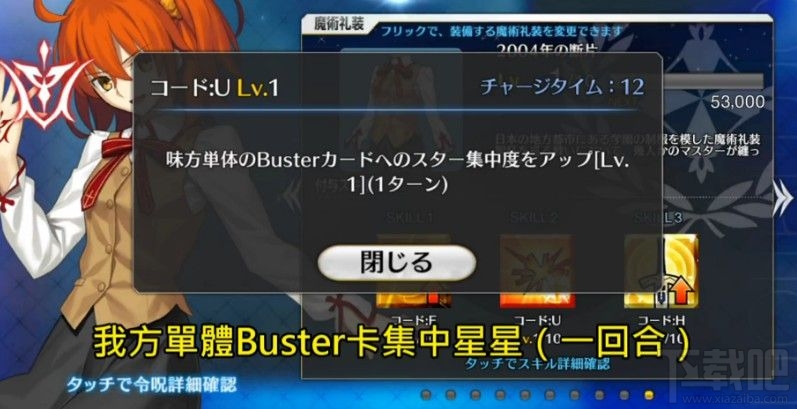 FGO2004年的断片怎么样 2004年的断片御主礼装攻略