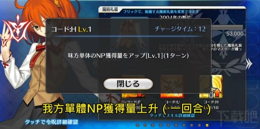 FGO2004年的断片怎么样 2004年的断片御主礼装攻略