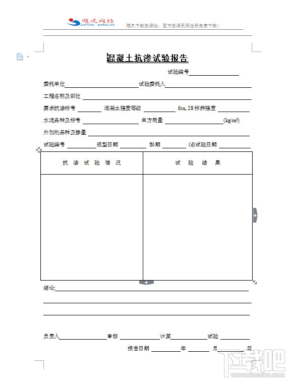 wps怎么去水印？wps水印怎么去掉？