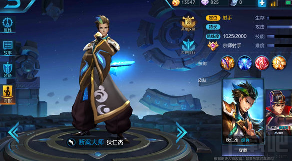 王者荣耀s9狄仁杰铭文怎么搭配？