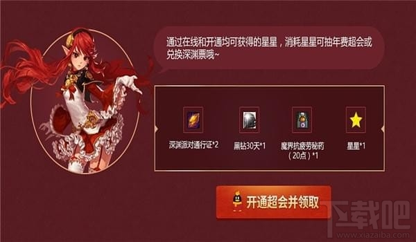dnf守护者2觉特训营活动网址在哪里 dnf地下城守护者2觉特训营介绍