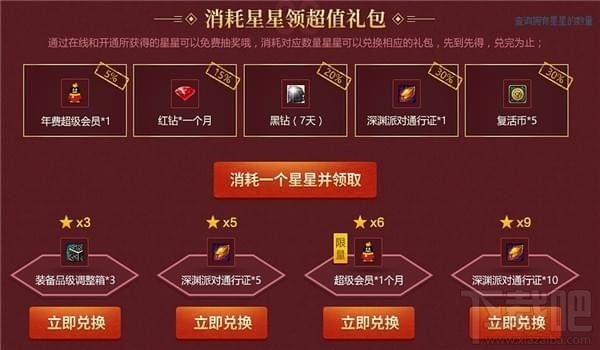 dnf守护者2觉特训营活动网址在哪里 dnf地下城守护者2觉特训营介绍