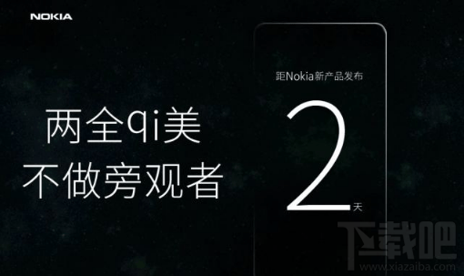 诺基亚nokia7怎么样？诺基亚发布会看点汇总
