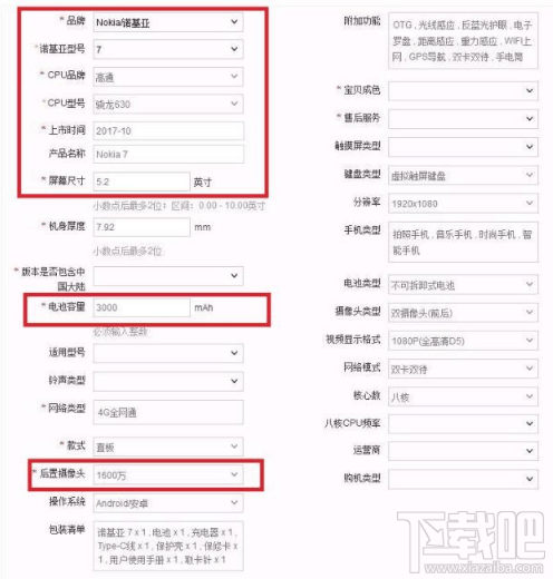诺基亚nokia7怎么样？诺基亚发布会看点汇总