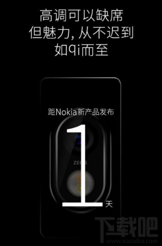 诺基亚nokia7怎么样？诺基亚发布会看点汇总